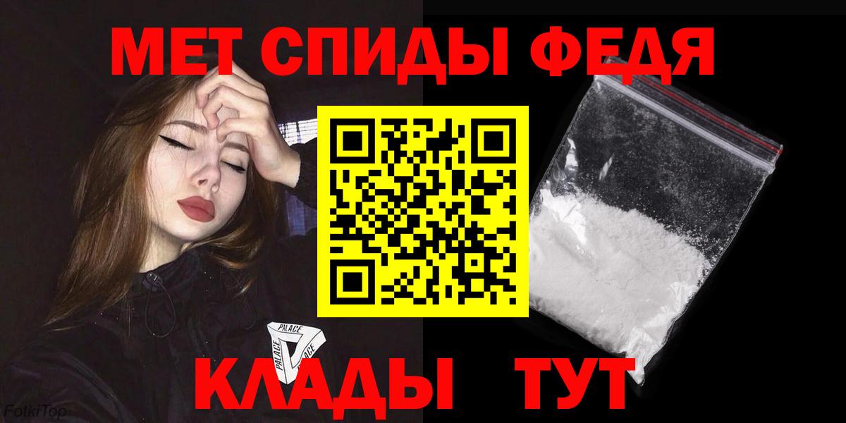 Великие Луки  АМФЕТАМИН Розовый  Вход с VPN 