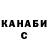 ГАШ hashish Douglas Compton
