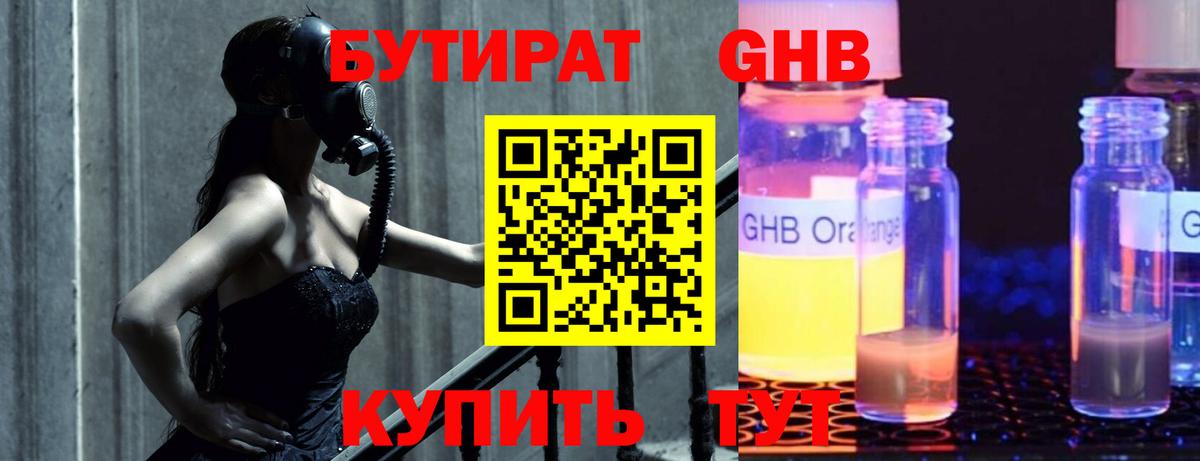 Великие Луки  БУТИРАТ буратино  Вход с VPN 