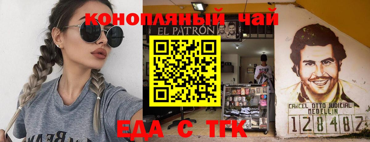 Еда ТГК марихуана  Вход с VPN  Великие Луки 