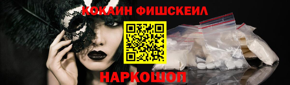 Кокаин Перу  Кокаин  Великие Луки  Cocaine FishScale  Вход с VPN 
