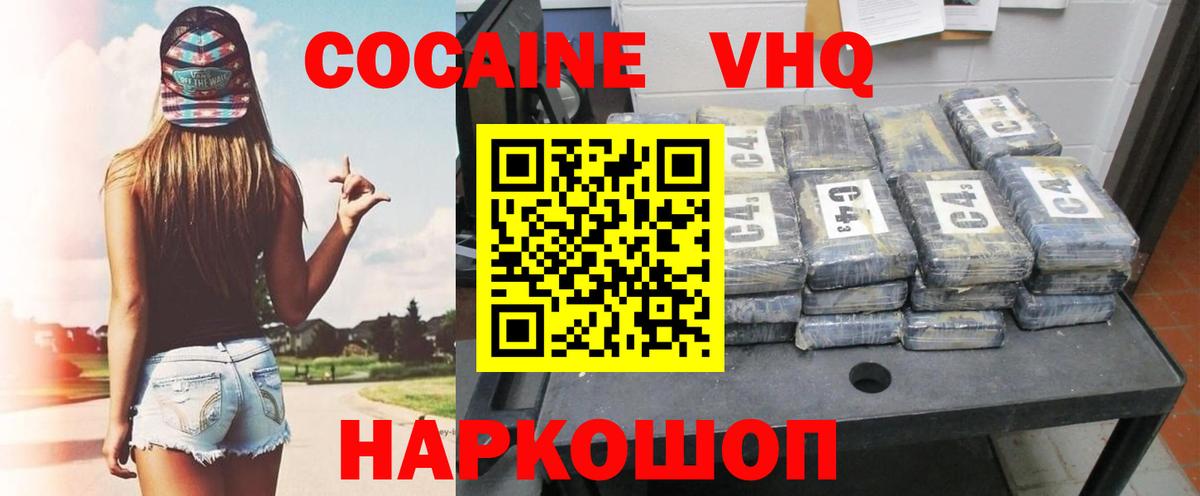 Cocaine VHQ Великие Луки