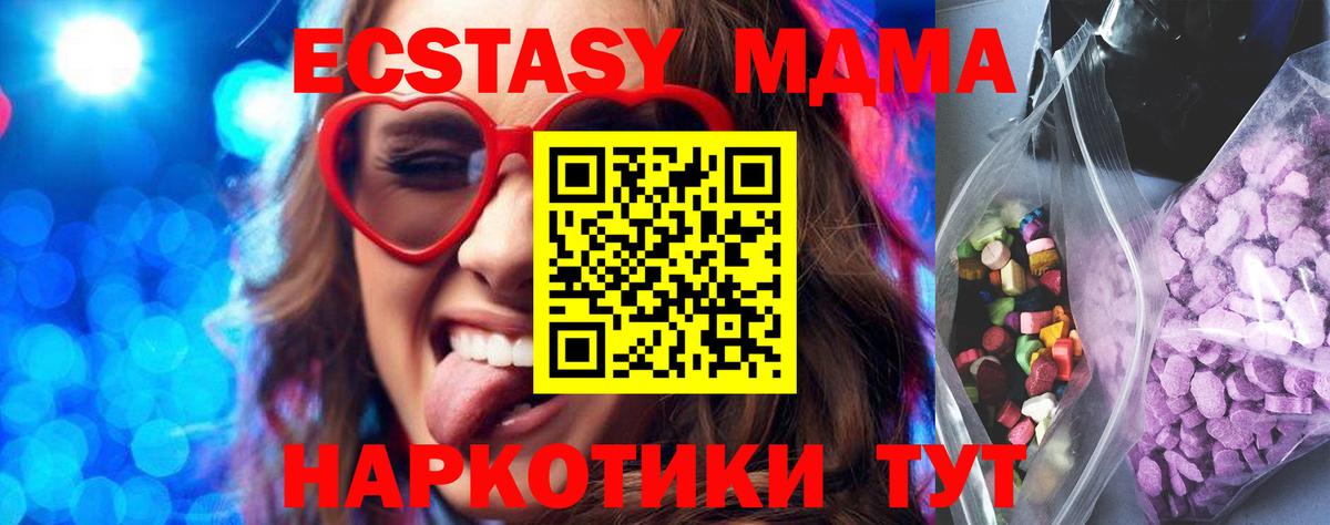 наркота  Ecstasy XTC  Великие Луки  Ecstasy таблы 
