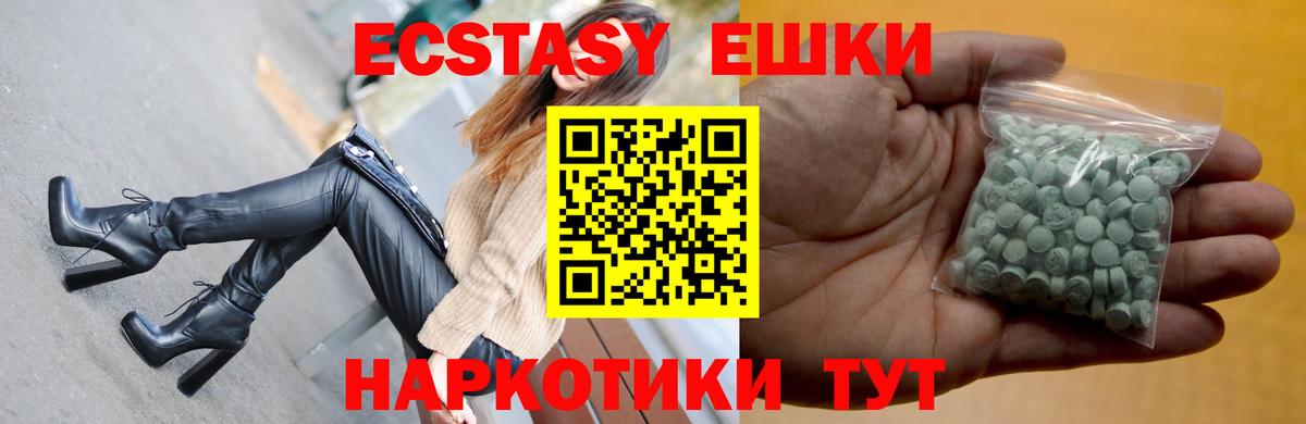 Великие Луки  Ecstasy таблы  Вход с VPN 