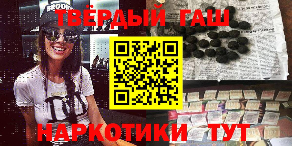 ГАШИШ AMNESIA HAZE  ГАШ  Вход с VPN  Великие Луки  Гашиш Изолятор 