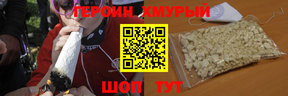 КОКАИН Великие Луки