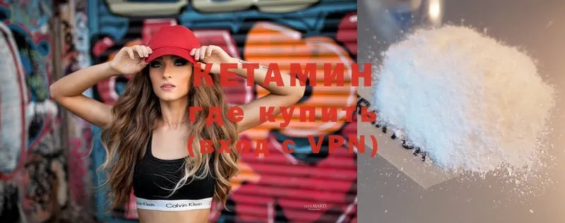 КЕТАМИН VHQ  Великие Луки 