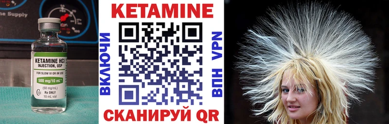 КЕТАМИН VHQ  Великие Луки 