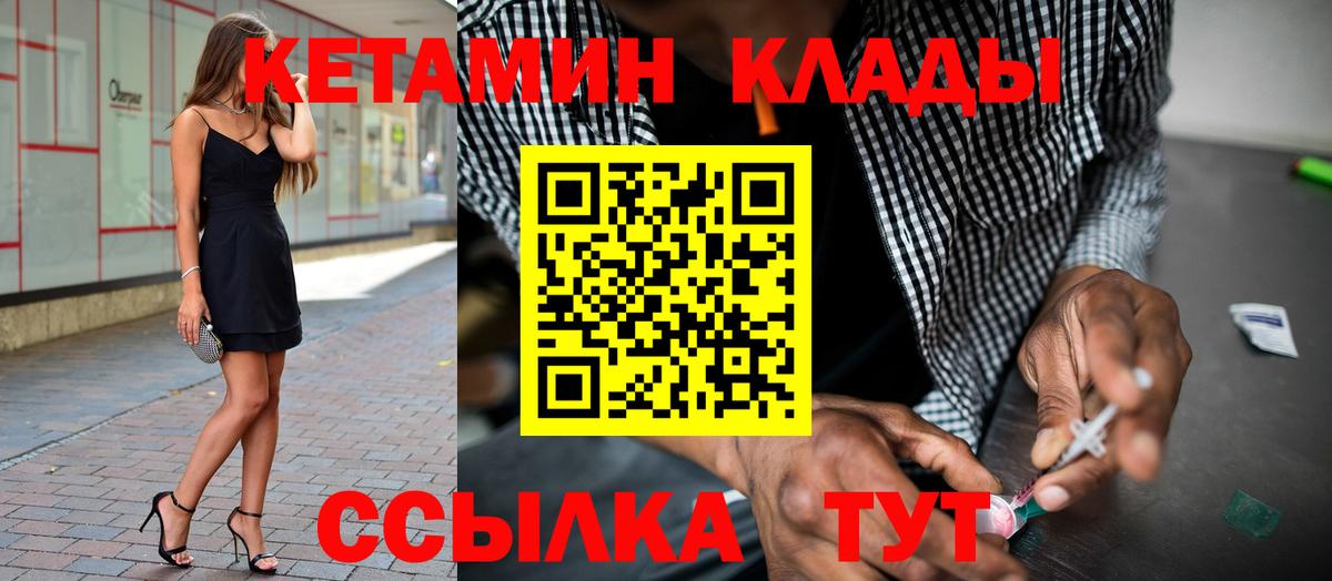 КЕТАМИН ketamine  Кетамин VHQ  Великие Луки 