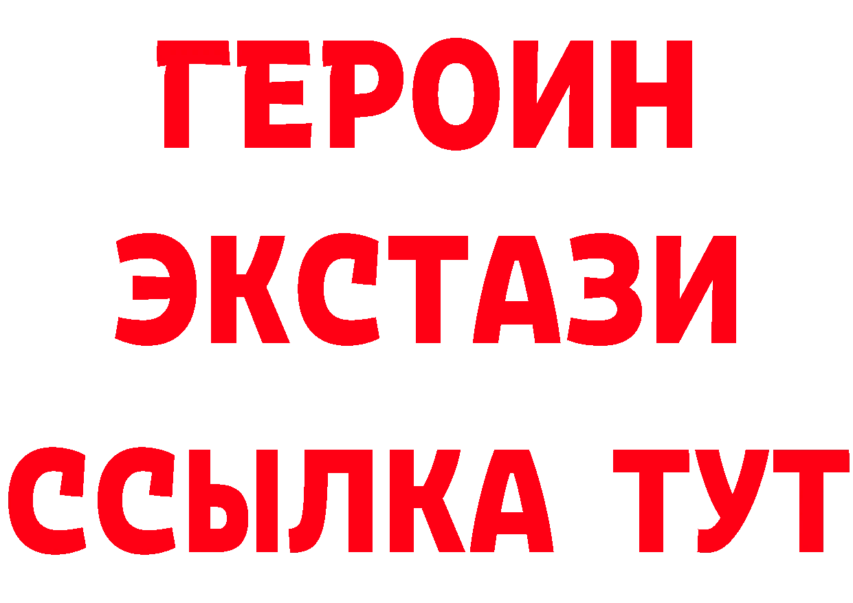 Бутират жидкий экстази ссылка площадка mega Великие Луки