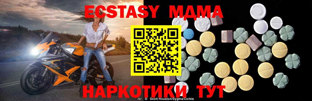 MDMA  MDMA Molly  MDMA crystal  Вход с VPN  Великие Луки 