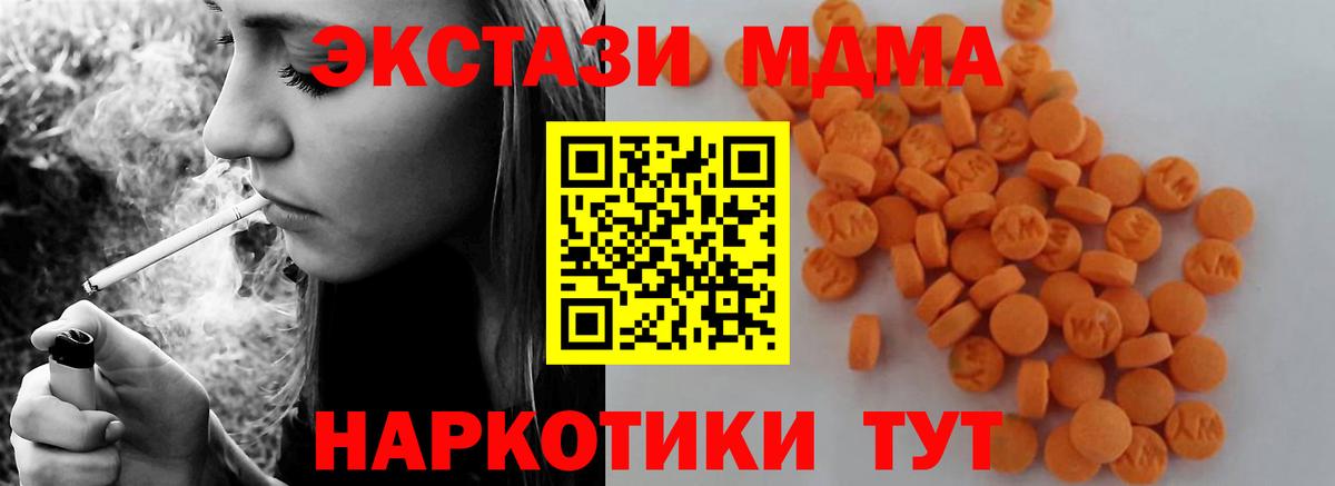 MDMA  Великие Луки  MDMA кристаллы  MDMA VHQ 