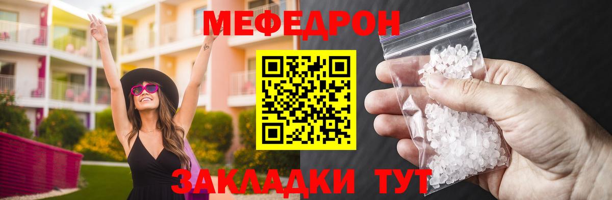 Великие Луки  МЕФ  Вход с VPN  Мефедрон mephedrone 