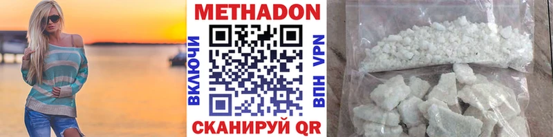 МЕТАДОН methadone  как найти   Великие Луки 
