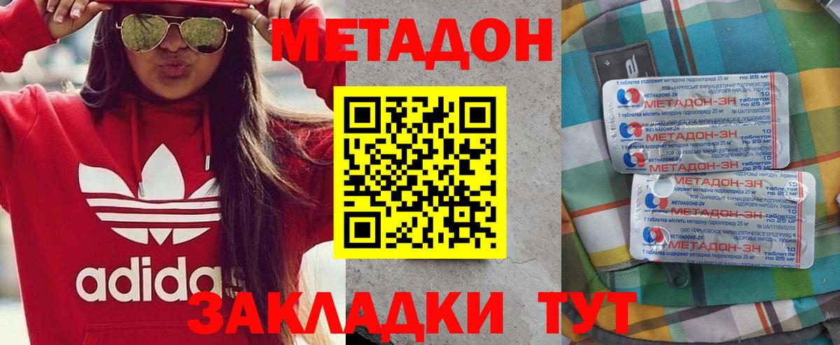 Метадон кристалл  Метадон белоснежный  OMG онион  Великие Луки 
