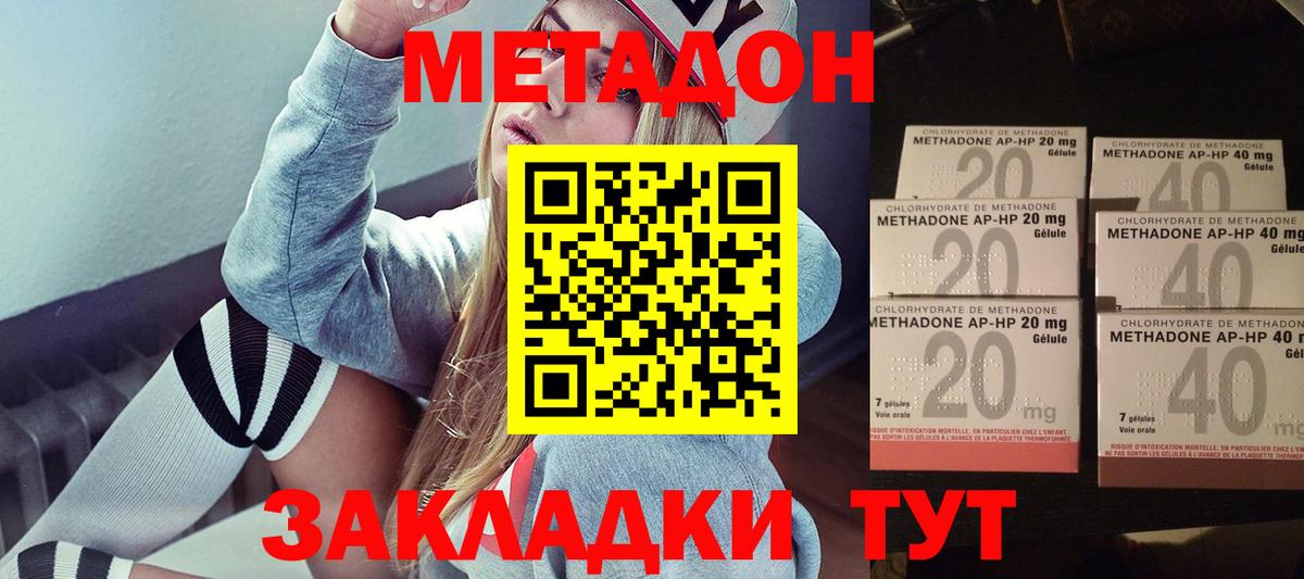 Метадон VHQ Великие Луки