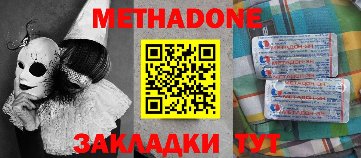 МЕТАДОН белоснежный  Вход с VPN  Метадон белоснежный  Великие Луки 