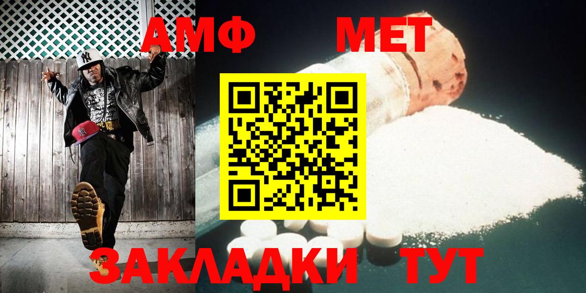 Метамфетамин витя Великие Луки