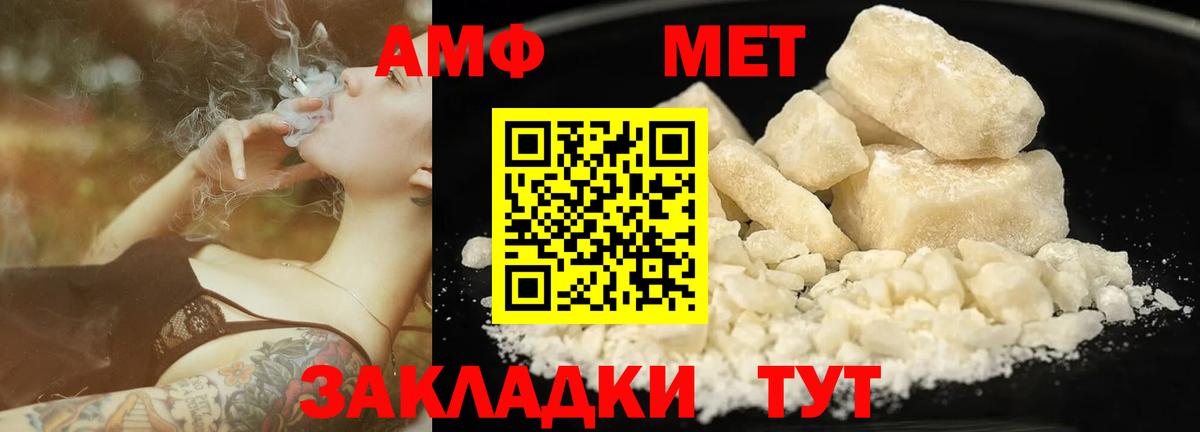 Великие Луки  Метамфетамин витя  Первитин  Вход с VPN 
