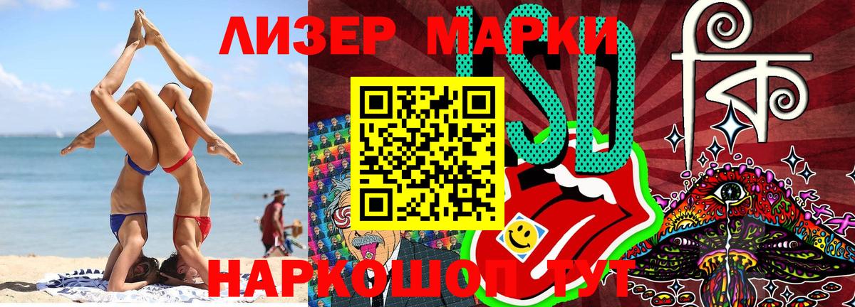 Марки NBOMe 1,8мг  Вход с VPN  Марки NBOMe 1,8мг  Великие Луки 