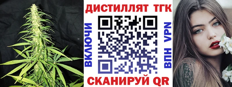 Дистиллят ТГК Wax  хочу   Великие Луки 