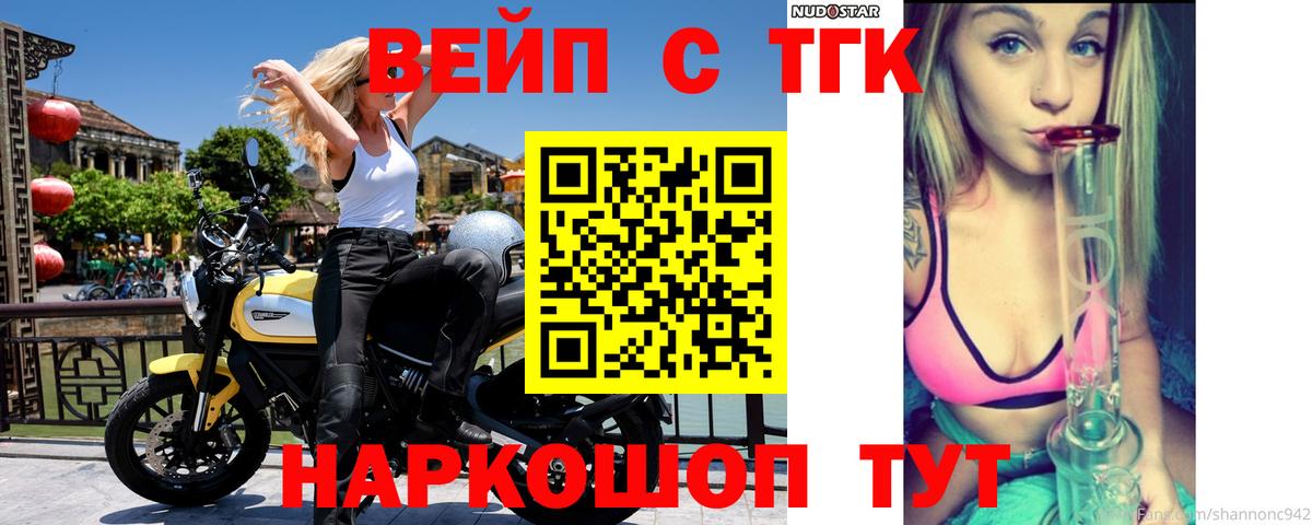 Дистиллят ТГК вейп с тгк  Великие Луки 