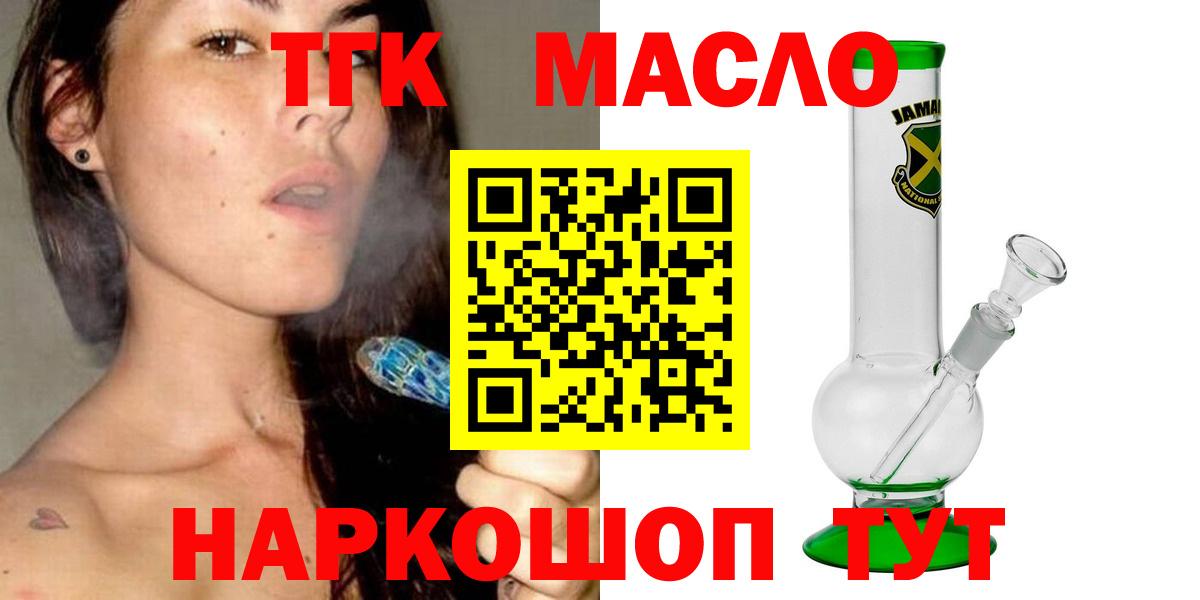 Дистиллят ТГК вейп  Вход с VPN  ТГК THC oil  Великие Луки 