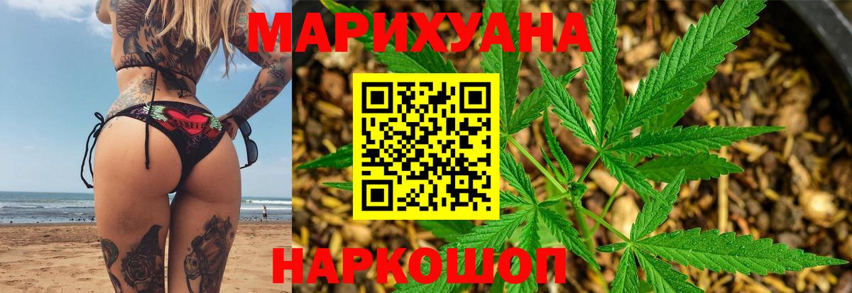 МАРИХУАНА сатива  Великие Луки  МАРИХУАНА SATIVA & INDICA  Шишки марихуана MAZAR 