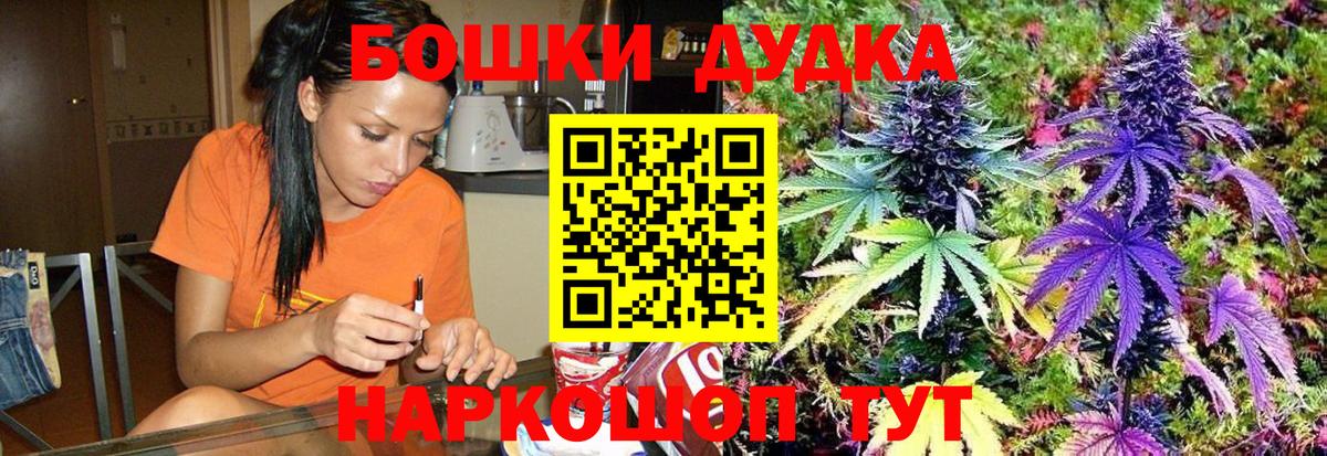 Великие Луки  Марихуана Ganja  Бошки Шишки THC 21%  Вход с VPN 
